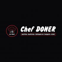 13 chef doner шаурма,выпечка,лепешки из тандыра,кофе