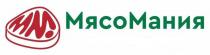 МясоМания