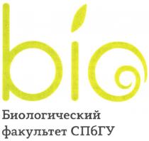 BIO БИОЛОГИЧЕСКИЙ ФАКУЛЬТЕТ СПБГУ