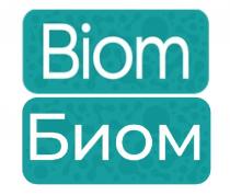 Biom Биом