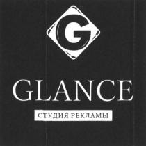 GLANCE СТУДИЯ РЕКЛАМЫ