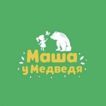 Маша у Медведя