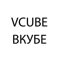 VCUBE ВКУБЕ