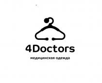 4Doctors, медицинская одежда