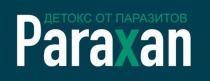 Paraxan ДЕТОКС ОТ ПАРАЗИТОВ