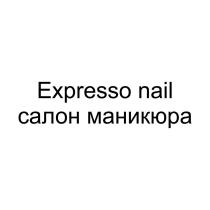 Expresso nail салон маникюра