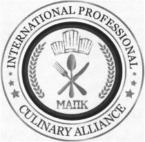 INTERNATIONAL PROFESSIONAL CULINARY ALLIANCE МАПК