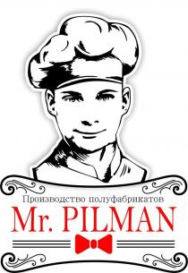 «Производство полуфабрикатов» и «Mr.PILMAN»