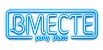 ВМЕСТЕ PARTY PLACE