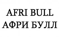 AFRI BULL АФРИ БУЛЛ