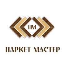 ПАРКЕТ МАСТЕР