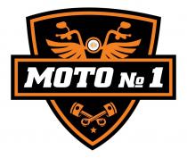 МОТО № 1