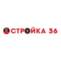 СТРОЙКА 36 S STROIKA 36