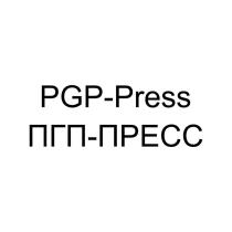 PGP-Press ПГП-ПРЕСС