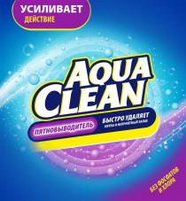 усиливает действие AQUA Clean пятновыводитель быстро удаляет пятна и неприятный запах без фосфатов и хлора