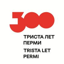 ТРИСТА ЛЕТ ПЕРМИ TRISTA LET PERMI