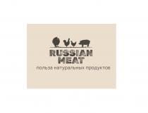RUSSIAN MEAT польза натуральный продуктов