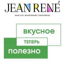 JEAN RENE? sain est maintenant savoureux ВКУСНОЕ ТЕПЕРЬ ПОЛЕЗНО