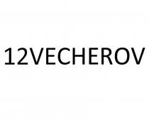 12VECHEROV