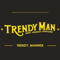 TRENDY MAN микс модных брендов TRENDY_MANNSK