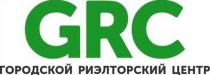 GRC ГОРОДСКОЙ РИЭЛТОРСКИЙ ЦЕНТР