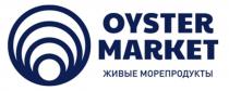 OYSTER MARKET ЖИВЫЕ МОРЕПРОДУКТЫ