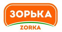 ЗОРЬКА ZORKA