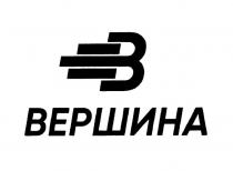 ВЕРШИНА