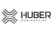 HUBER HUBLEGAL.RU