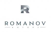 ROMANOV MOTORS