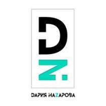 DZ DАРИЯ НАZАРОВА