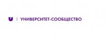 УНИВЕРСИТЕТ-СООБЩЕСТВО