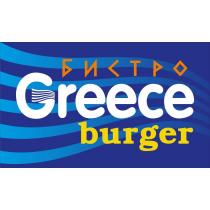 БИСТРО Greece burger