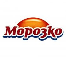 МОРОЗКО