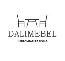 DALIMEBEL МЕБЕЛЬНАЯ ФАБРИКА