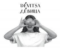 DEVITSA, ДЕВИЦА