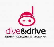 dive&drive 