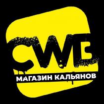 CWB МАГАЗИН КАЛЬЯНОВ