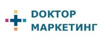 DОКТОР МАРКЕТИНГ