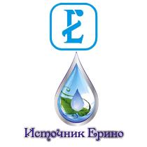 Источник Ерино