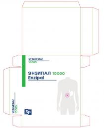 Энзипал Enzipal 10000 SP SMART PRODUCTS