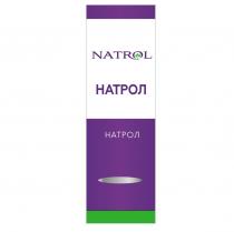 NATROL НАТРОЛ