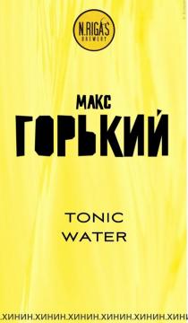 МАКС ГОРЬКИЙ