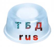 ТБД rus