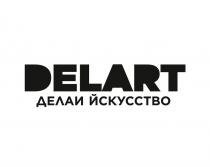 DELART ДЕЛАЙ ИСКУССТВО