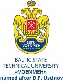 BSTU VOENMEH named after D.F. Ustinov, BALTIC STATE TECHNICAL UNIVERSITY 