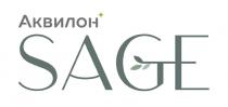 Аквилон SAGE