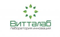 ВИТТАЛАБ Лаборатория инноваций