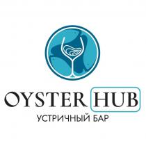 OYSTER HUB УСТРИЧНЫЙ БАР