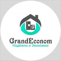 GRANDECONOM надежно и экономно